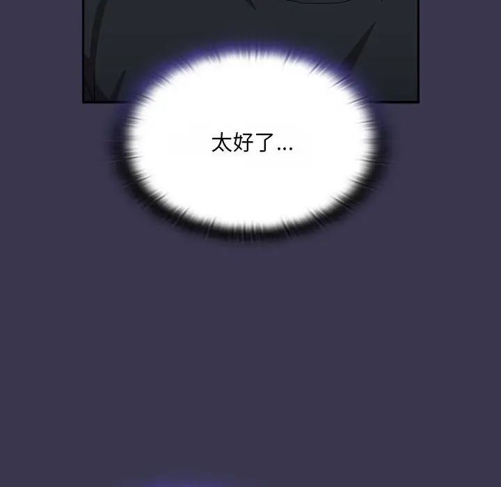 不请自来的未婚妻第75话