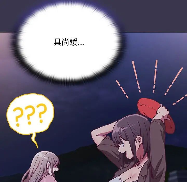 不请自来的未婚妻第75话