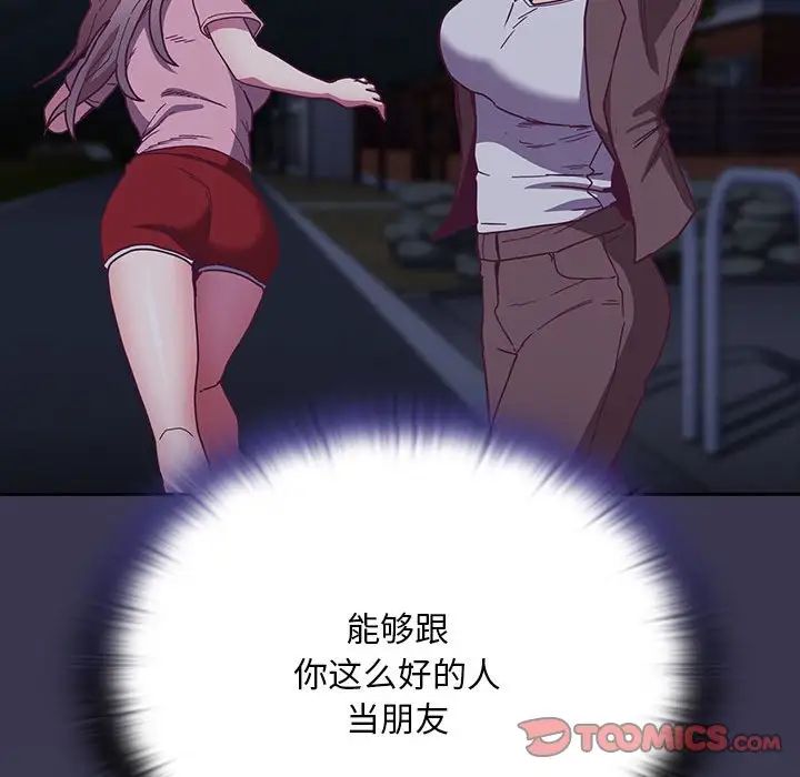 不请自来的未婚妻第75话