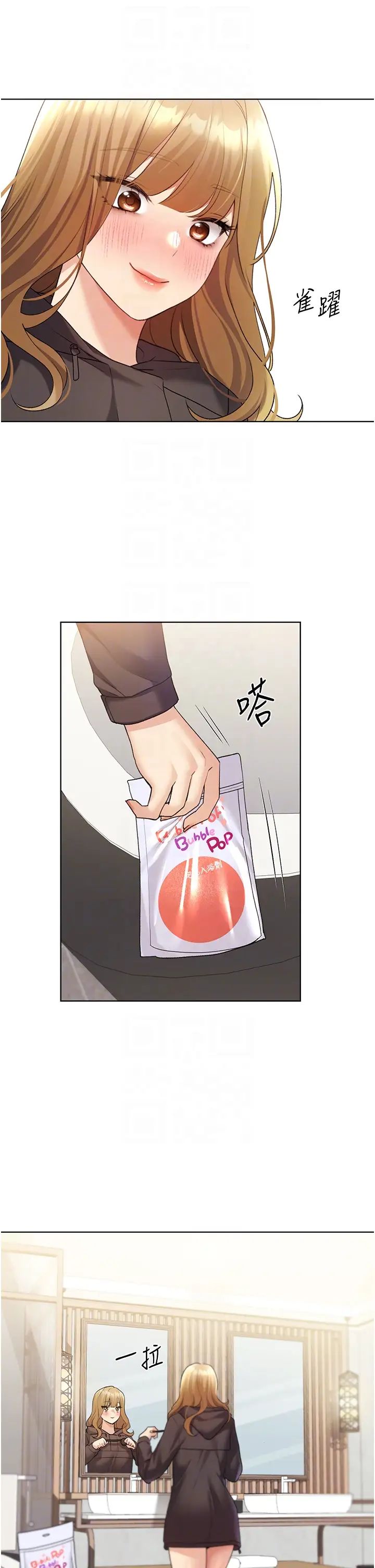 野蛮插画家第40话-妳其实很想要吧?