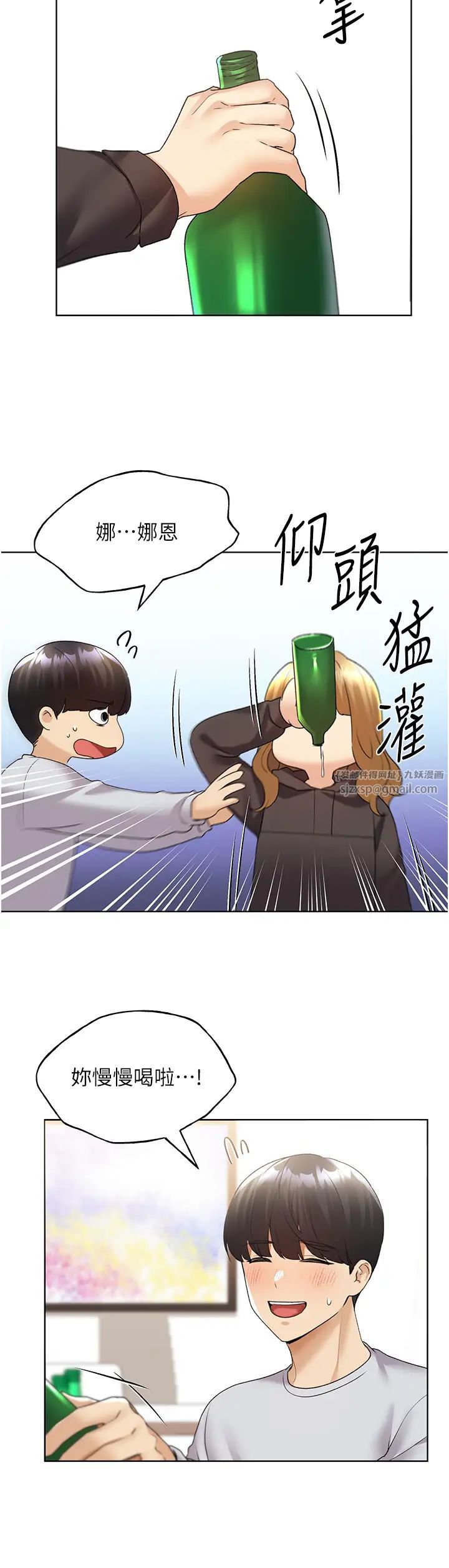 野蛮插画家第40话-妳其实很想要吧?