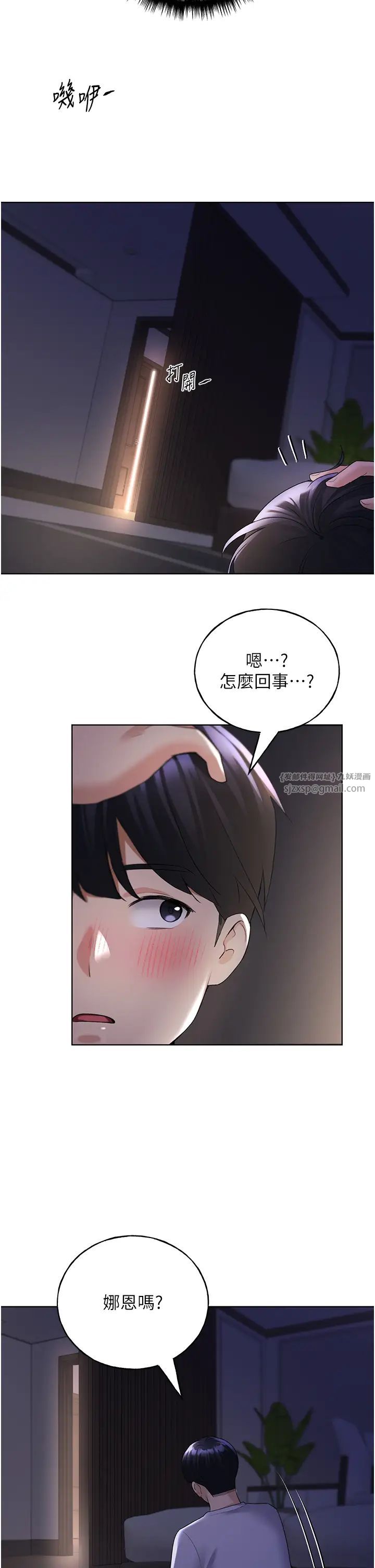 野蛮插画家第40话-妳其实很想要吧?