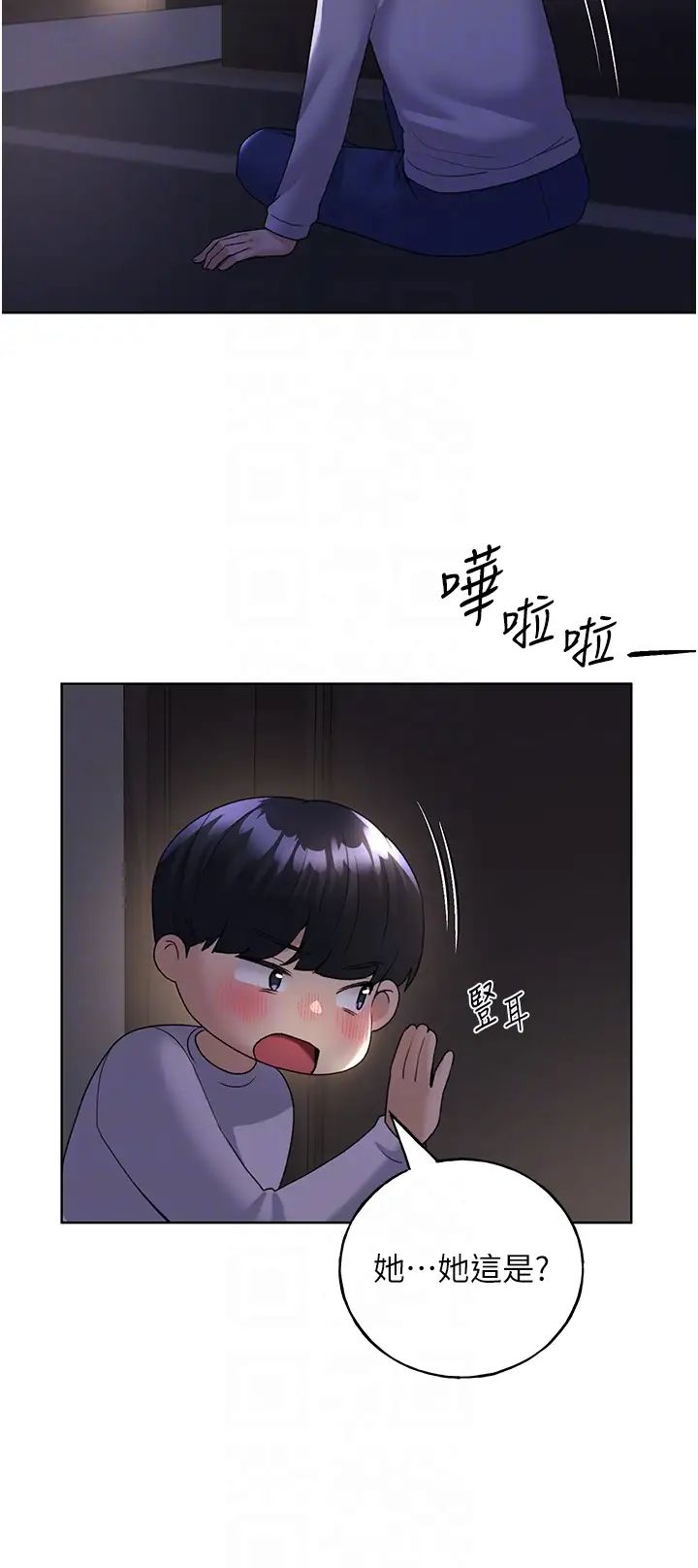 野蛮插画家第40话-妳其实很想要吧?