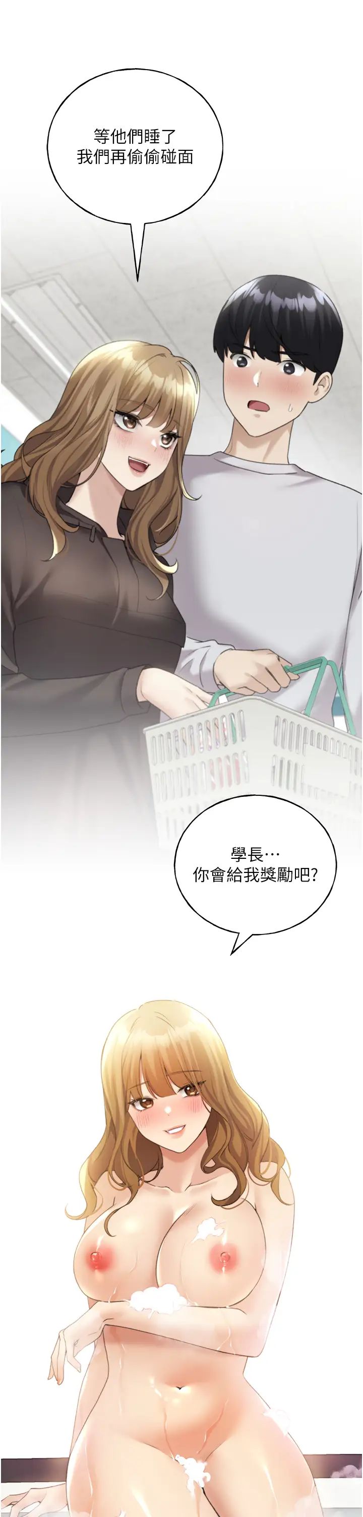 野蛮插画家第40话-妳其实很想要吧?