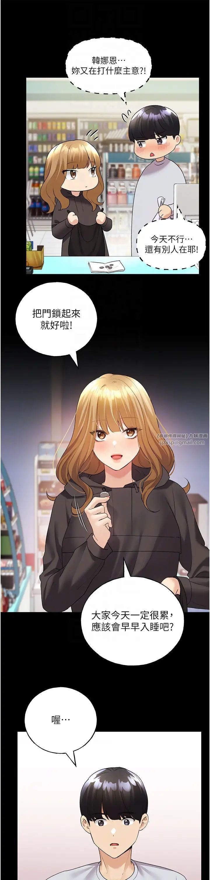 野蛮插画家第40话-妳其实很想要吧?