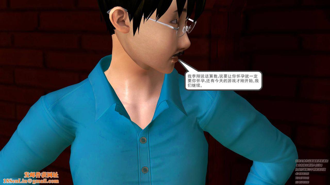 [3D]契约战士第24话