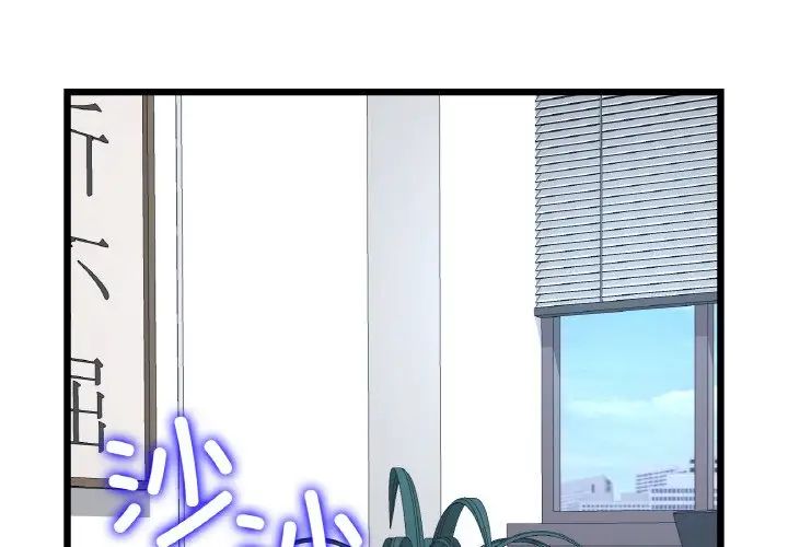 当初恋变成继母第52话