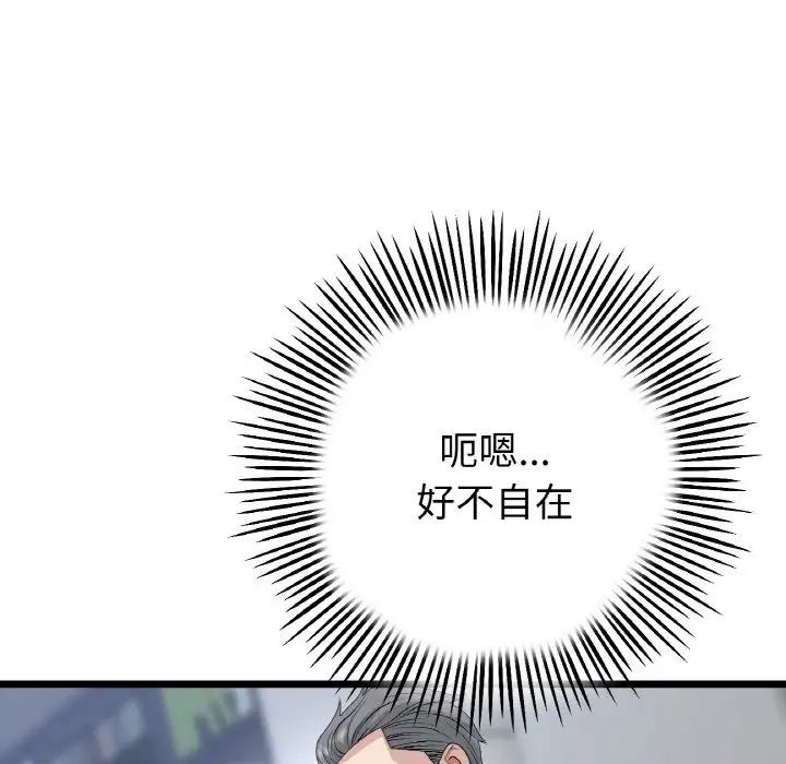 当初恋变成继母第52话