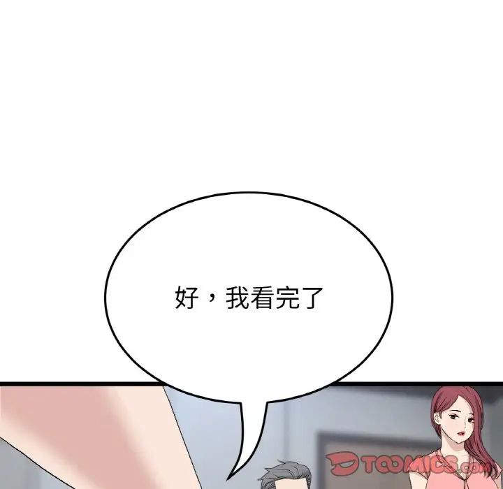 当初恋变成继母第52话