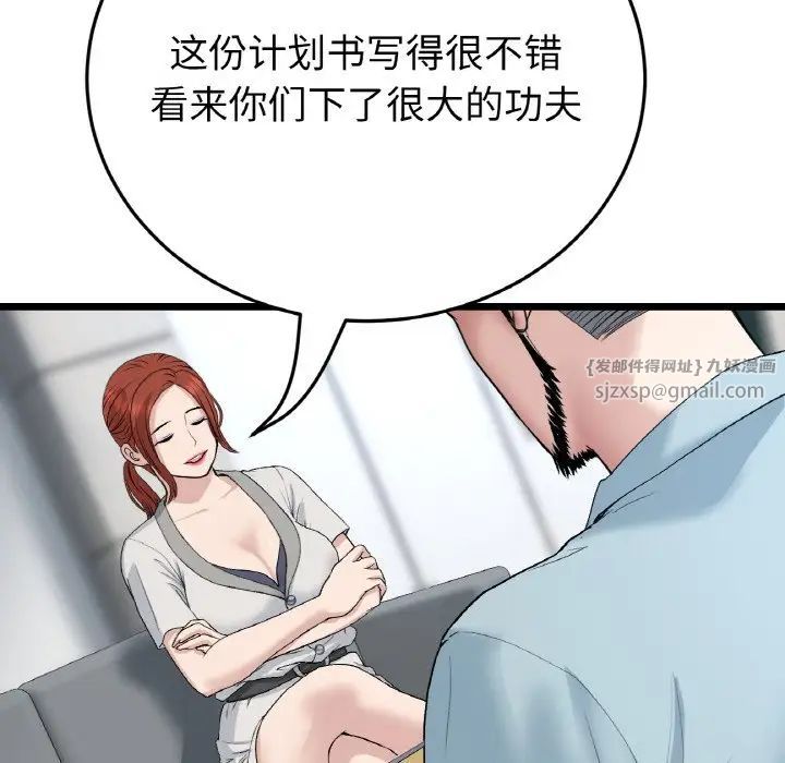 当初恋变成继母第52话