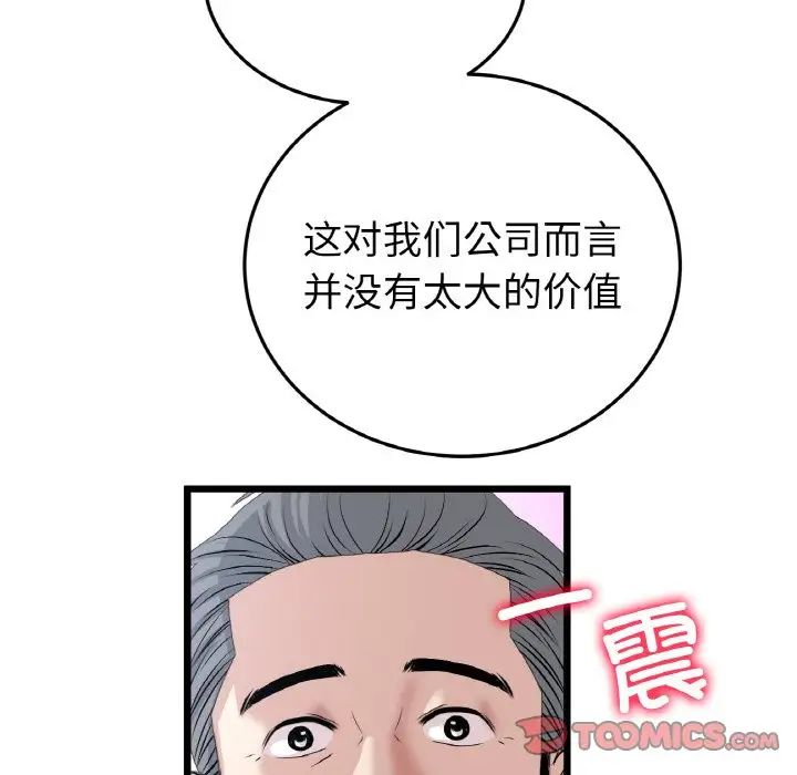 当初恋变成继母第52话