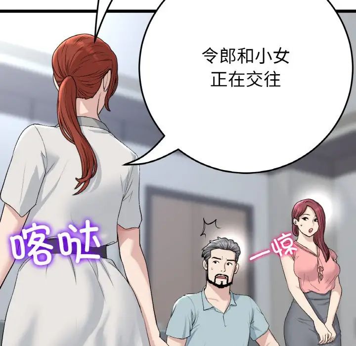 当初恋变成继母第52话