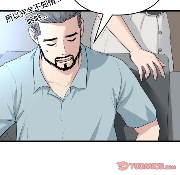 当初恋变成继母第52话