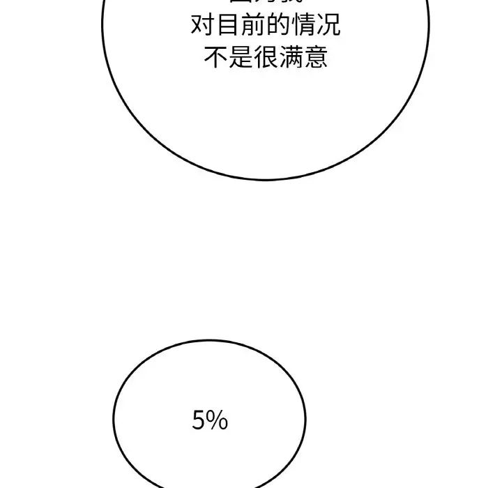 当初恋变成继母第52话