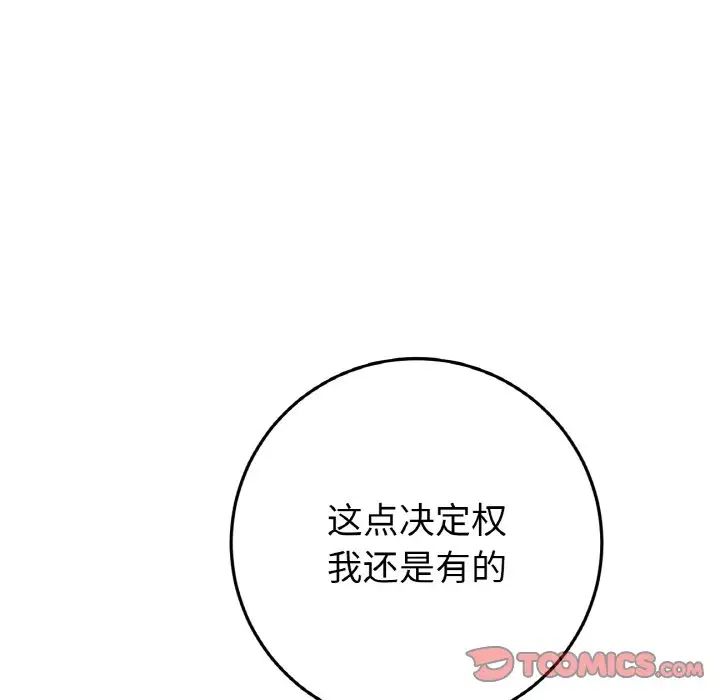 当初恋变成继母第52话