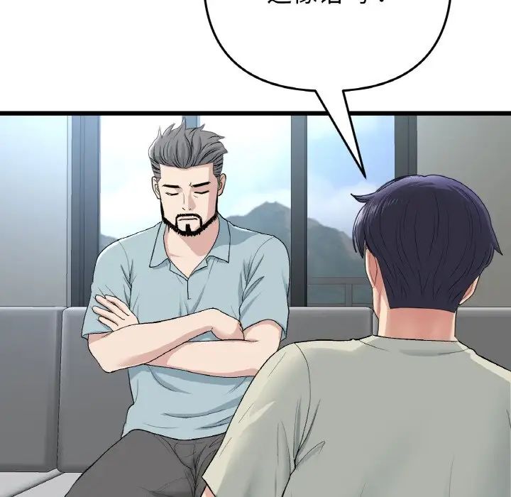 当初恋变成继母第52话