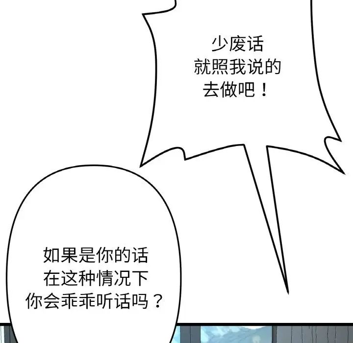 当初恋变成继母第52话