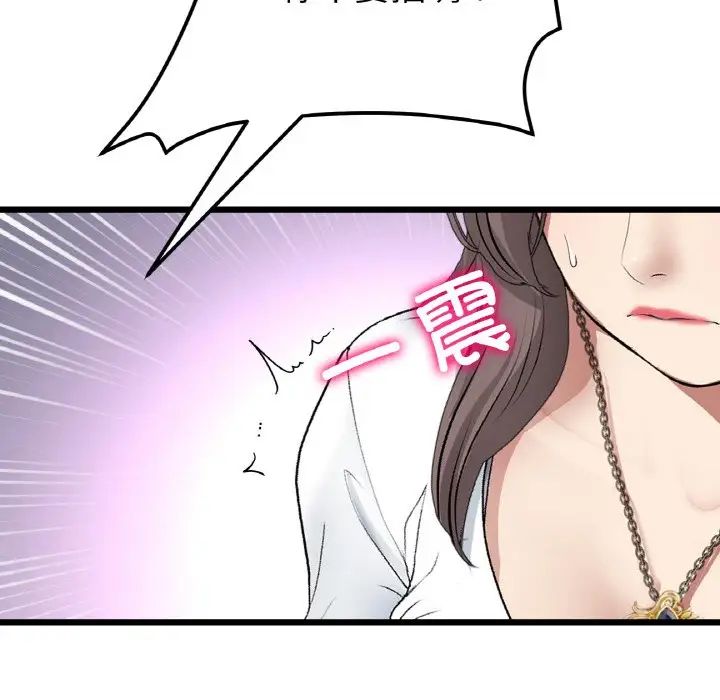 当初恋变成继母第52话