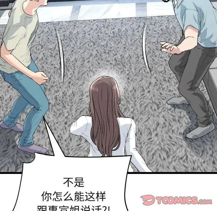 当初恋变成继母第52话