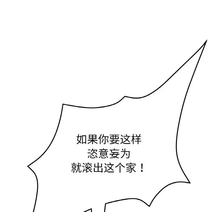 当初恋变成继母第52话