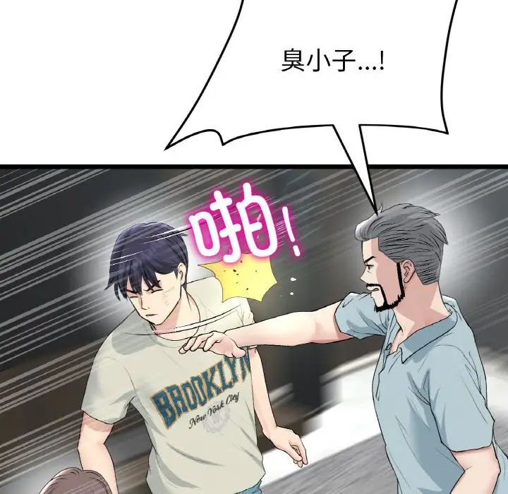 当初恋变成继母第52话