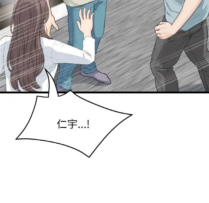 当初恋变成继母第52话