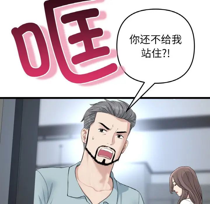 当初恋变成继母第52话