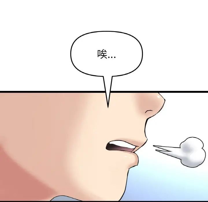 当初恋变成继母第52话