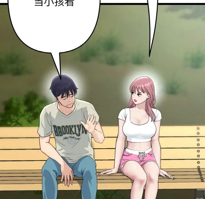 当初恋变成继母第52话