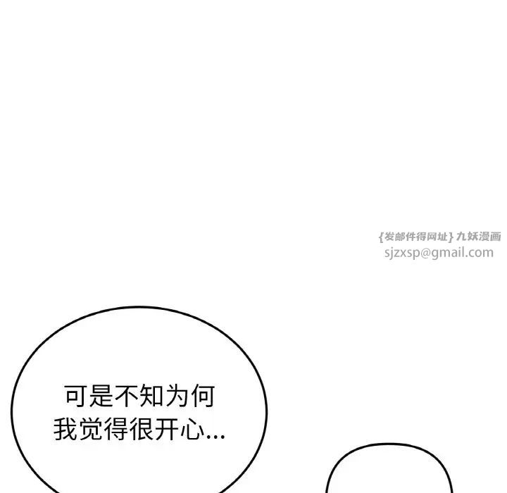 当初恋变成继母第52话