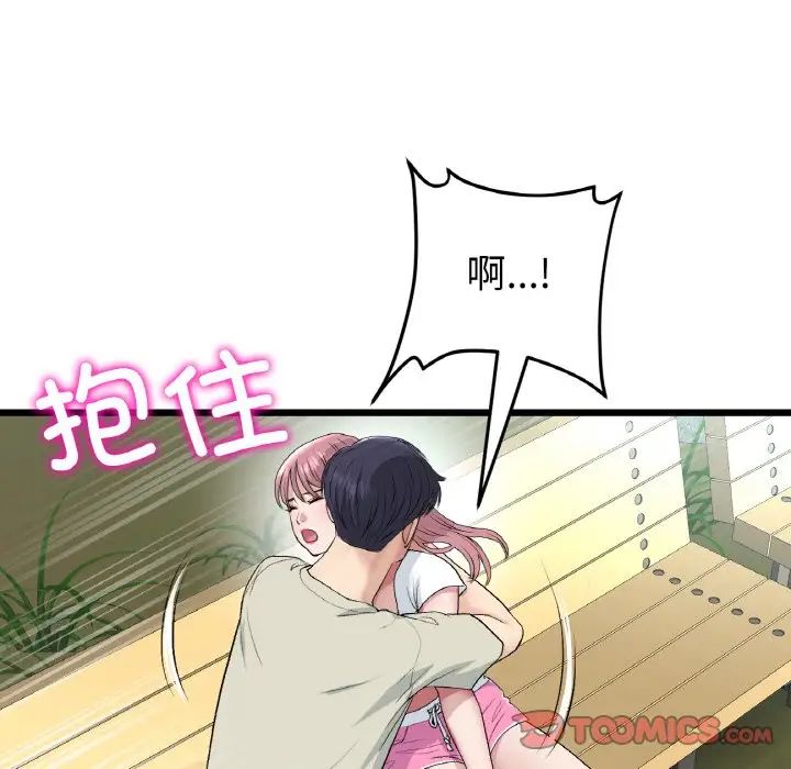 当初恋变成继母第52话