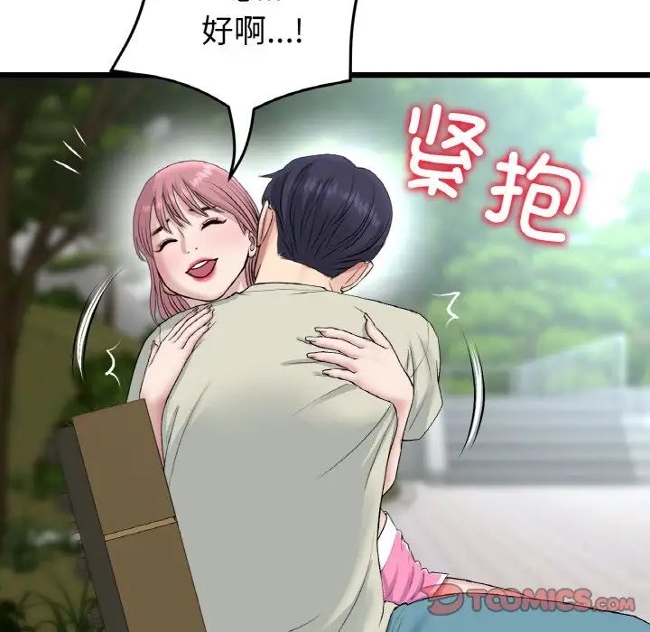 当初恋变成继母第52话