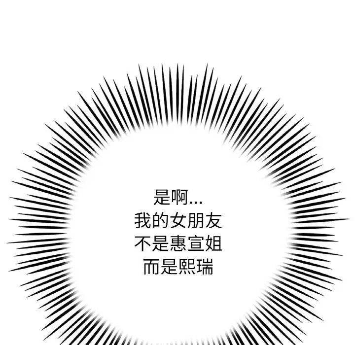 当初恋变成继母第52话