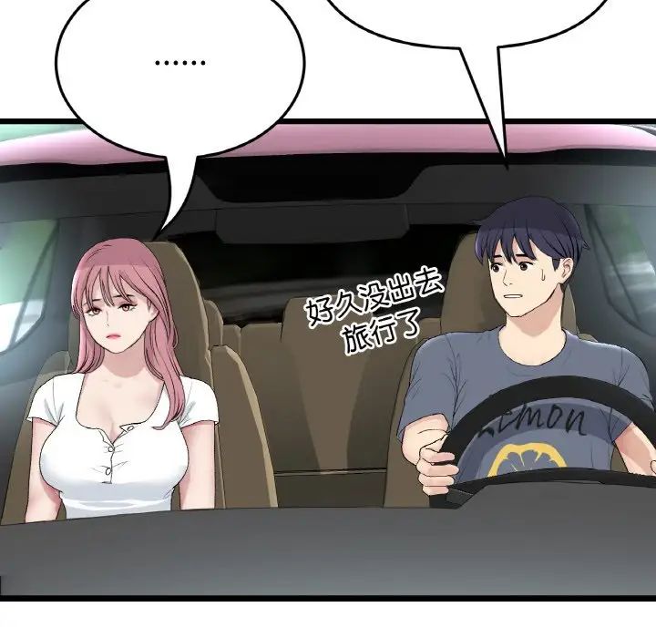 当初恋变成继母第52话