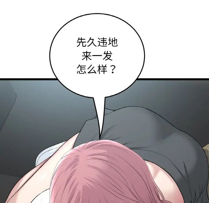 当初恋变成继母第52话