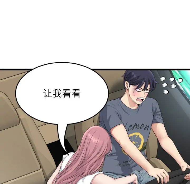 当初恋变成继母第52话