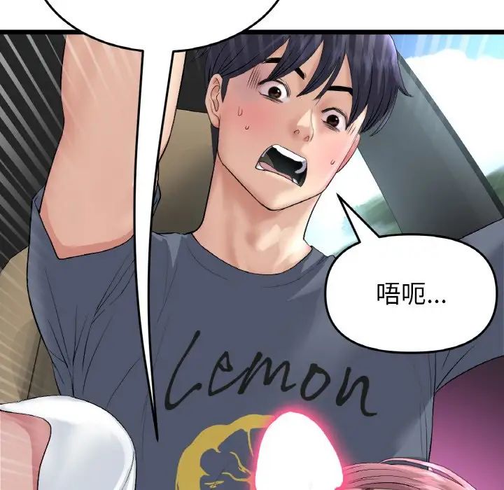 当初恋变成继母第52话