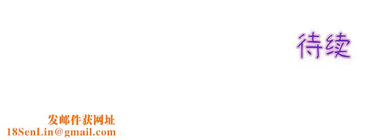 当初恋变成继母第52话