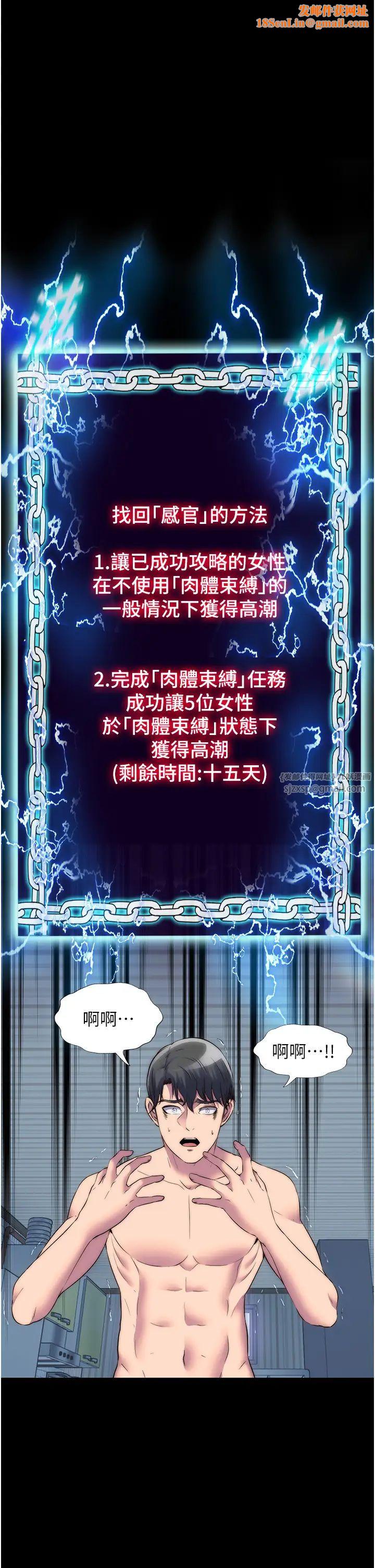 禁锢之慾第39话-顶弄大奶妹的性感带
