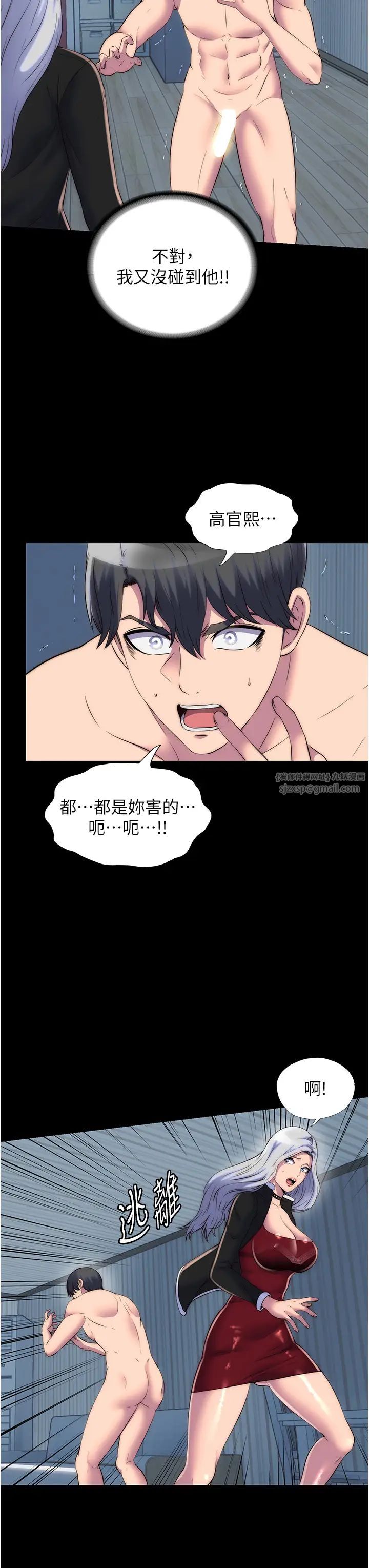 禁锢之慾第39话-顶弄大奶妹的性感带