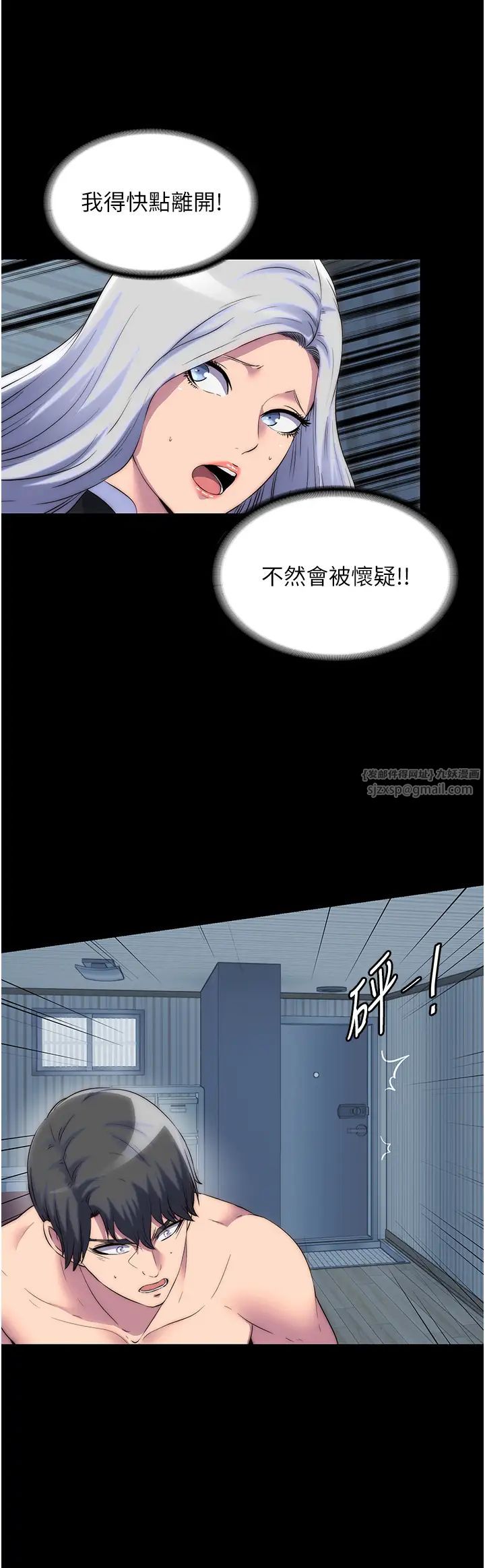 禁锢之慾第39话-顶弄大奶妹的性感带
