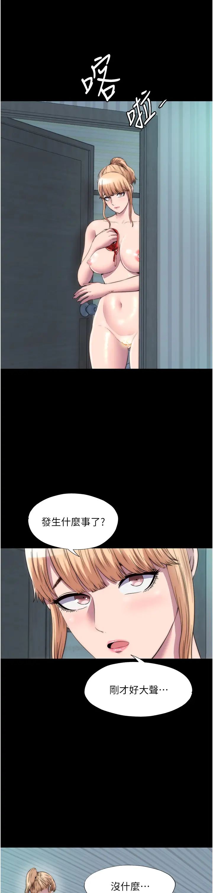 禁锢之慾第39话-顶弄大奶妹的性感带