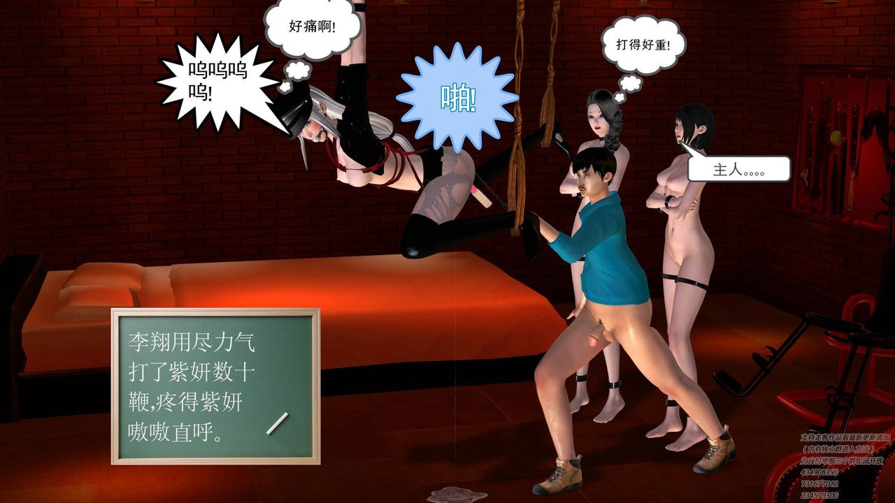 [3D]契约战士第26话