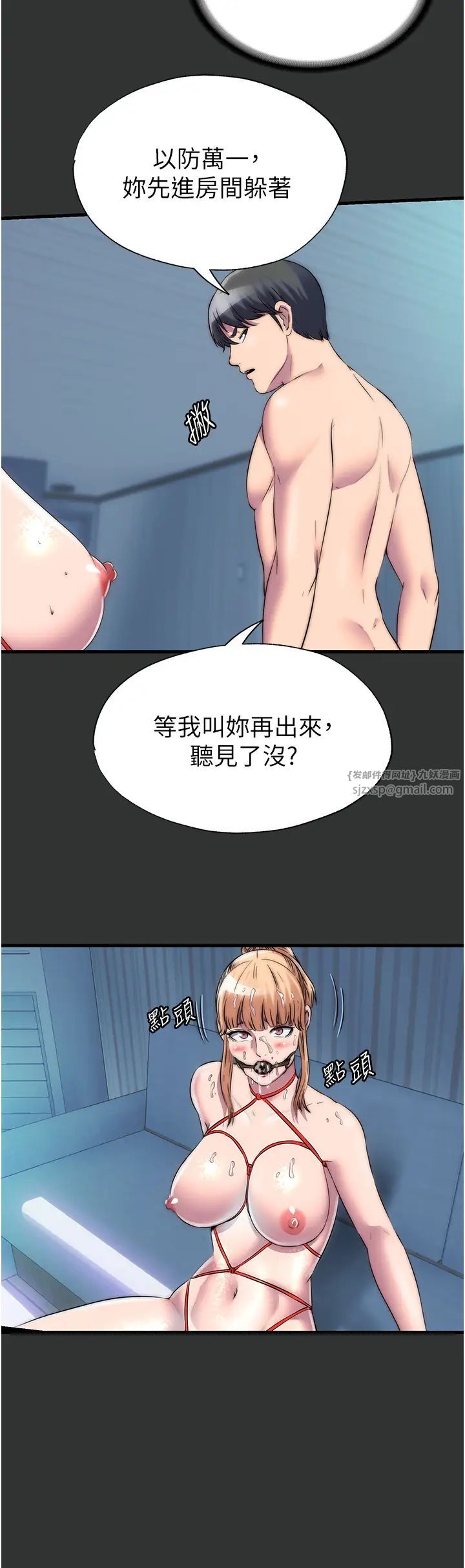 禁锢之慾第39话-顶弄大奶妹的性感带