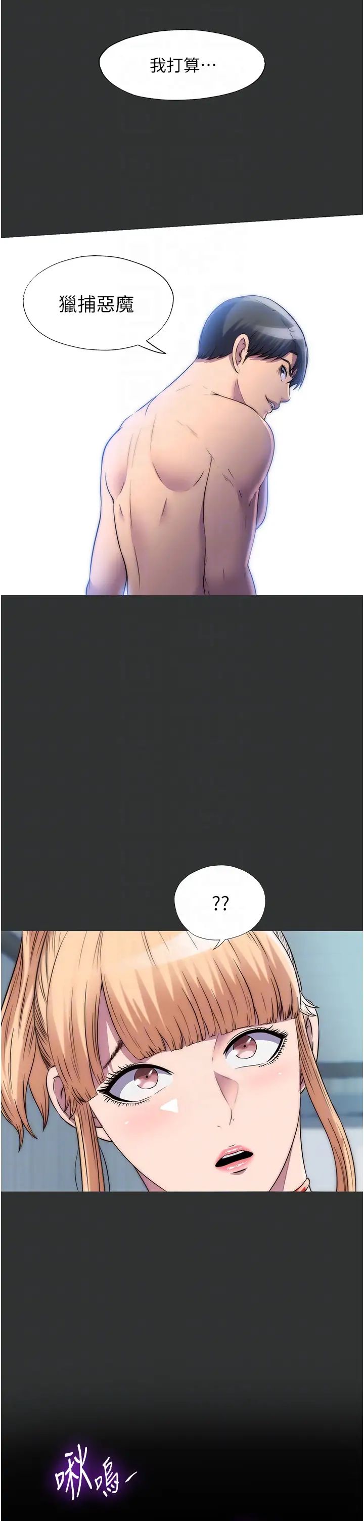 禁锢之慾第39话-顶弄大奶妹的性感带