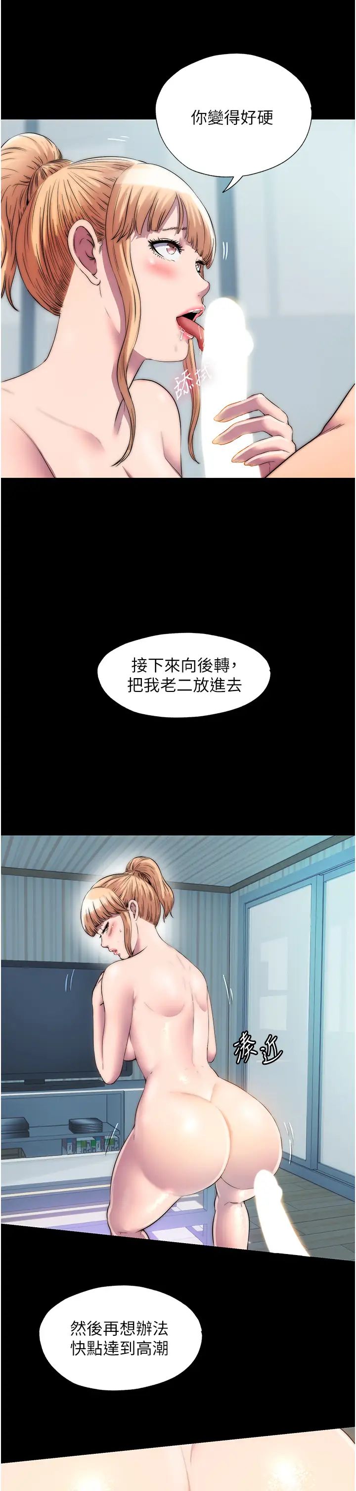 禁锢之慾第39话-顶弄大奶妹的性感带