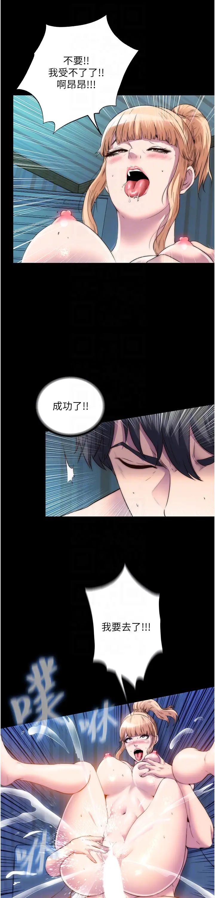 禁锢之慾第39话-顶弄大奶妹的性感带