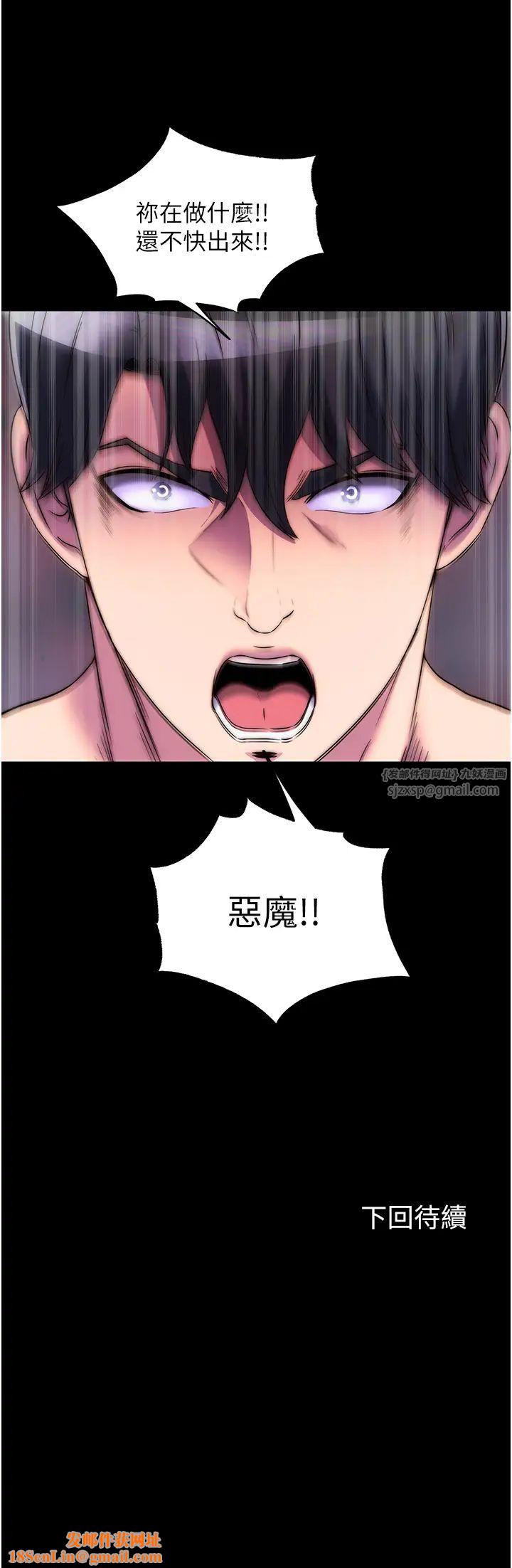 禁锢之慾第39话-顶弄大奶妹的性感带