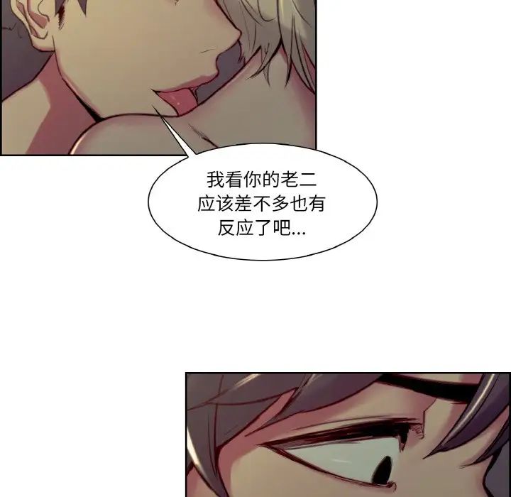 保姆调教中第29话