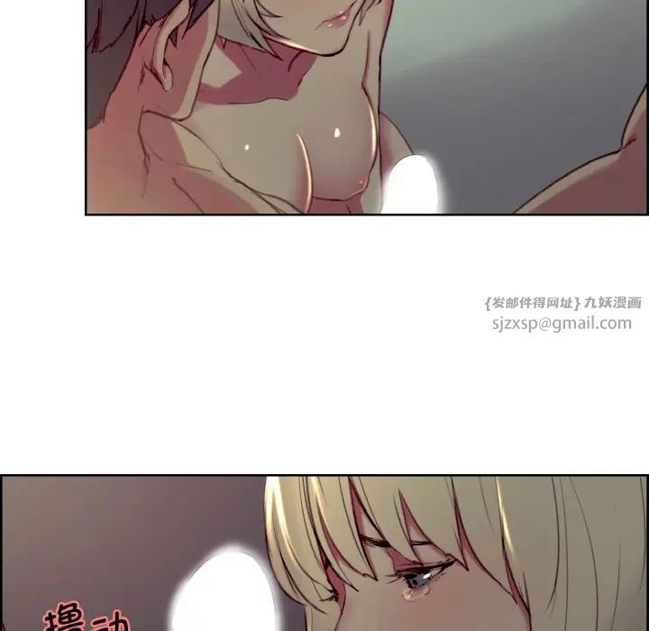 保姆调教中第29话